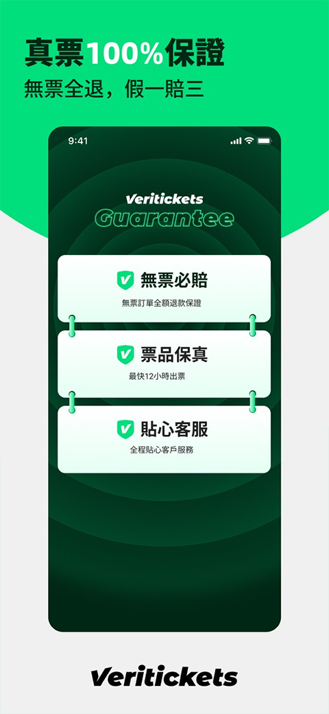 Veritickets Appv1.0.9(1)