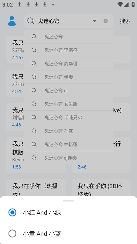 苏澜音乐appv5.0(3)