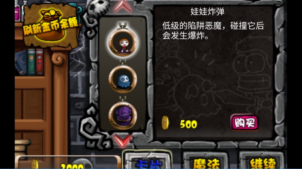别惹恶魔v3.0.5(4)