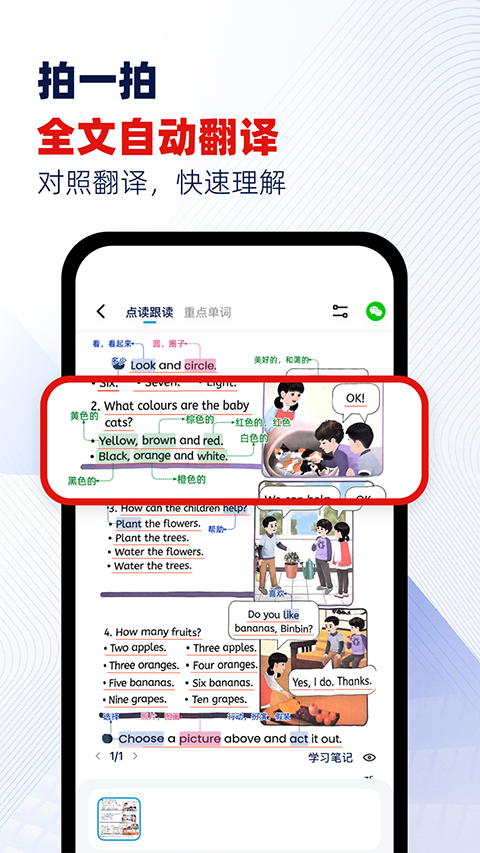 快读鸭appv1.8(3)