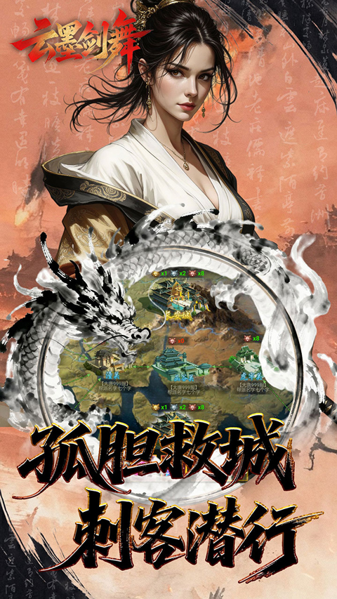 云墨剑舞折扣版v1.0(4)