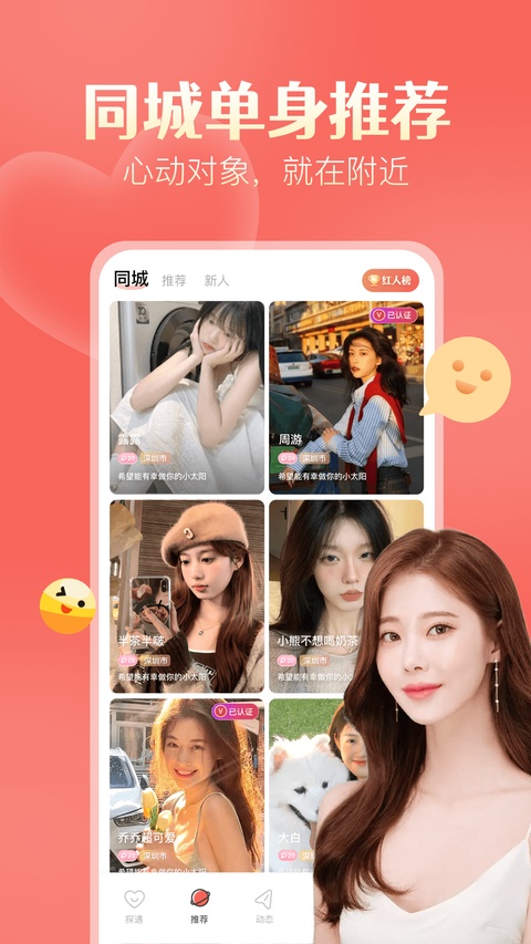 探遇漂流瓶appv5.5.1(2)