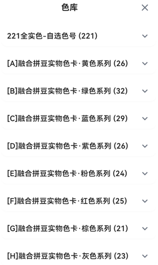 颂拼豆App