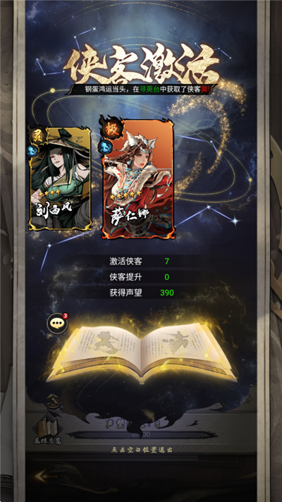 仗剑封魔(0.1折极品侠客任选)