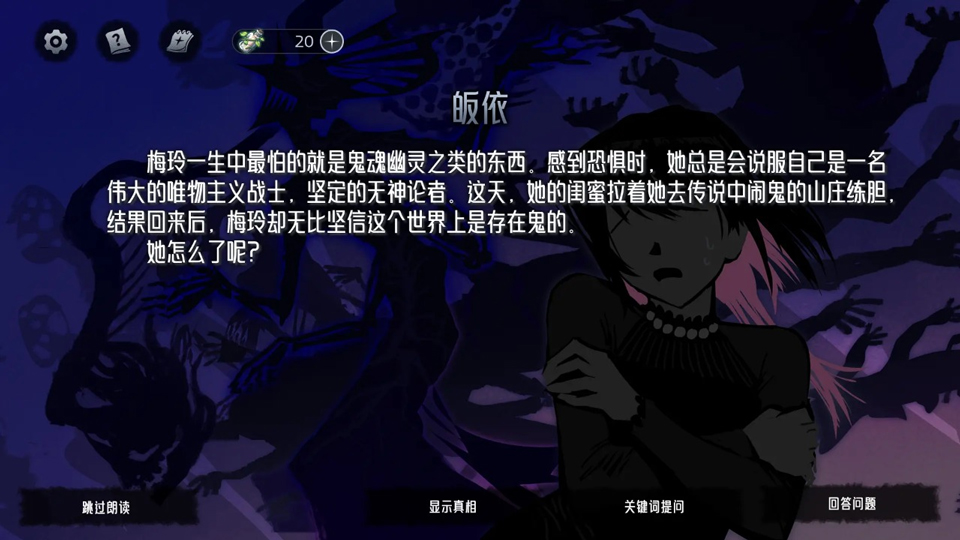 神明也没猜到结局v1.1.15(2)