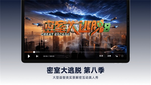 芒果TV HD版本v7.5.17(3)