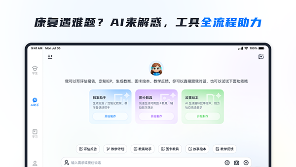 RICE AI Appv1.4.6(1)