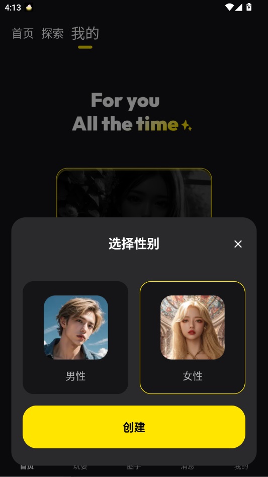 燃渊App
