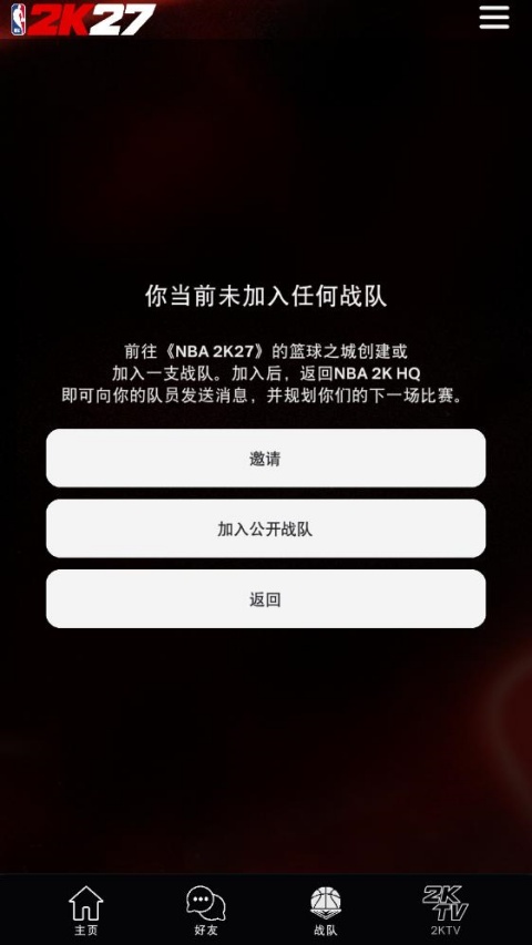NBA2KHQ官方版v1.1.3(4)