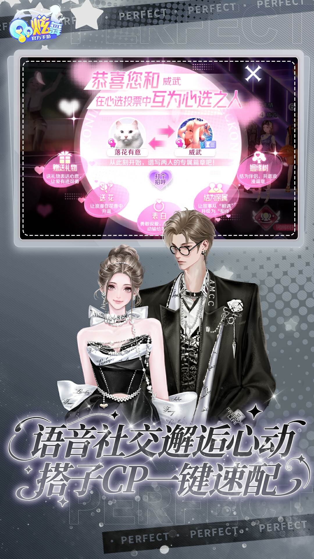 QQ炫舞v8.10.4(4)