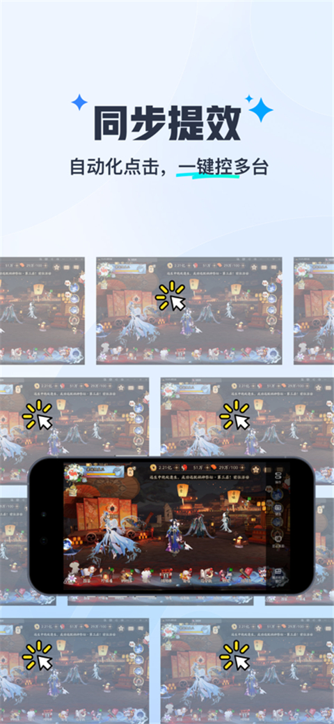 掌上MuMuv1.1.5(2)