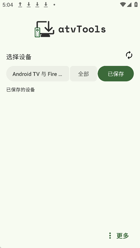 atvTools安卓版v1.2.0(1)