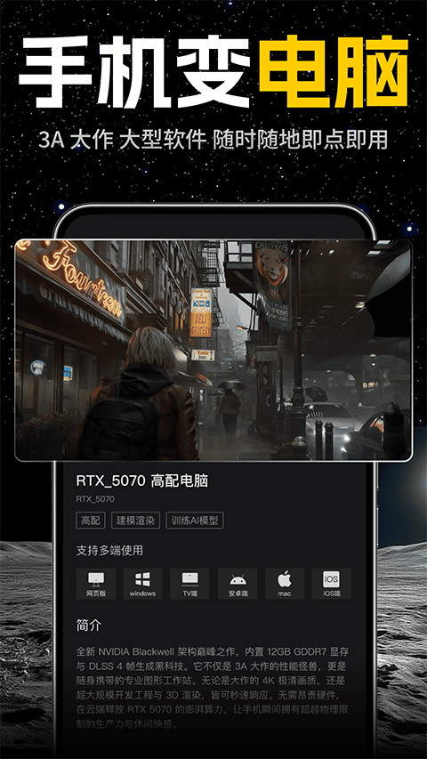 乾云电脑appv1.1.5(1)
