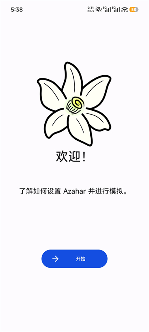 azaharplus模拟器(1)