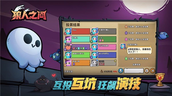狼人之间游戏v1.8(4)