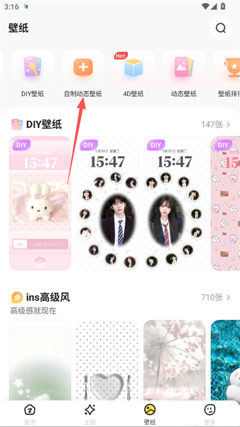 组件岛Widget Island