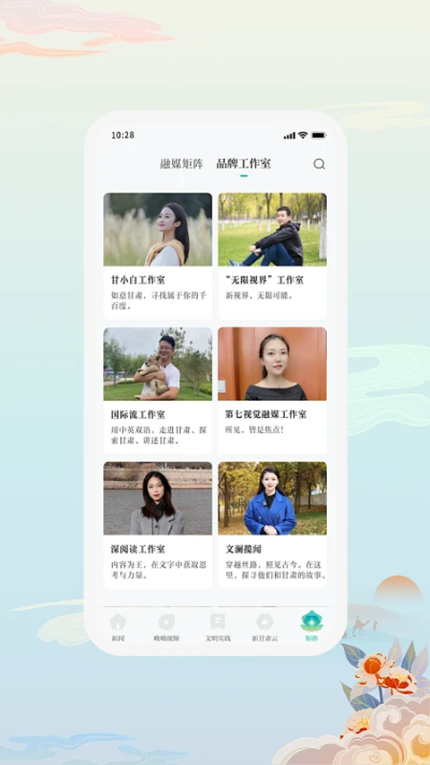 新甘肃ios版v7.3.6(4)
