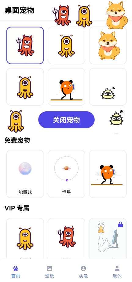 shimeji桌宠