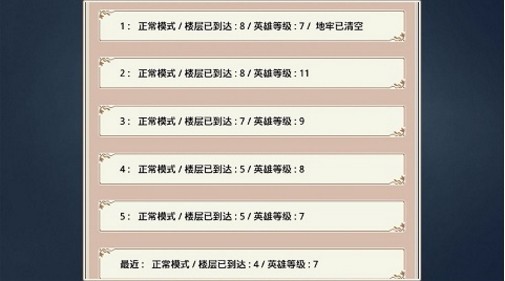 遗荒地下城