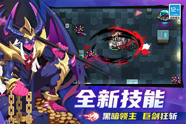 元气骑士苹果版最新版v7.9.0(1)