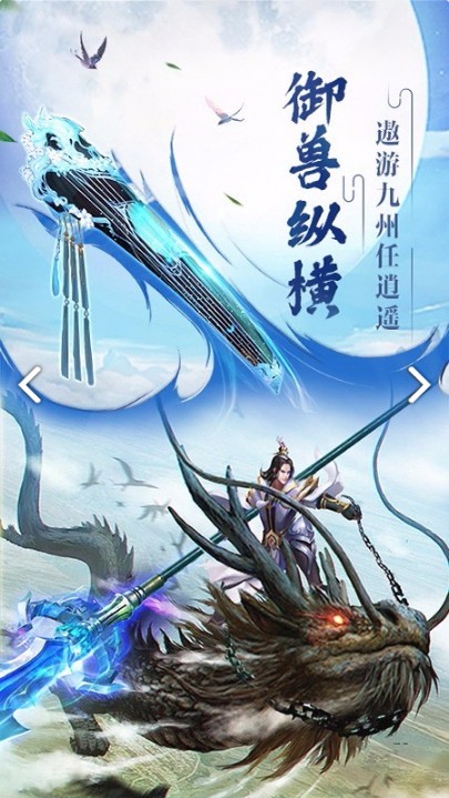 伏魔诀