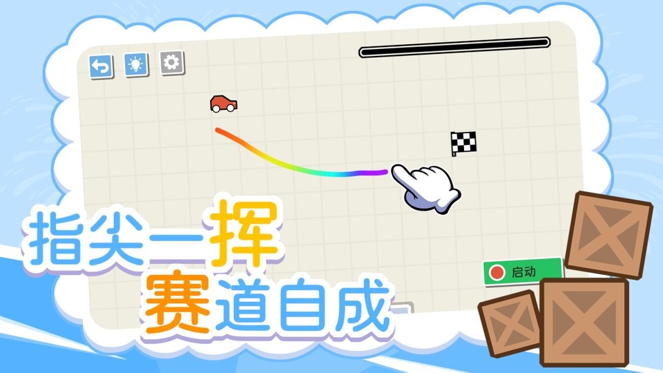 画线小车v1.10.8(1)