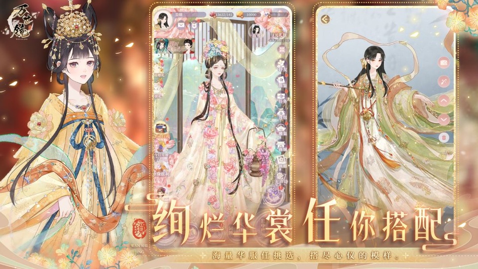 万世镜v4.0(2)