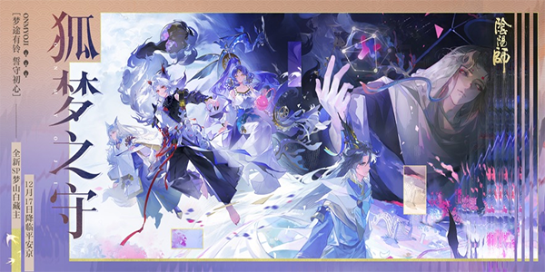 阴阳师苹果版v1.8.51(1)