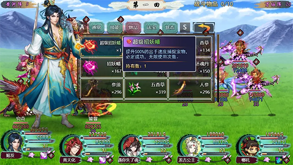 封神群英传单机版v1.4(2)