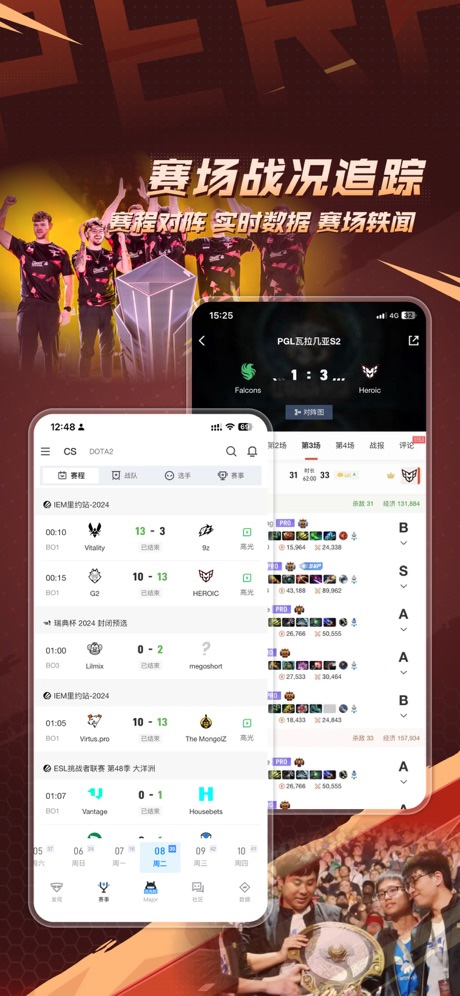 完美世界电竞苹果版v3.8.0(1)