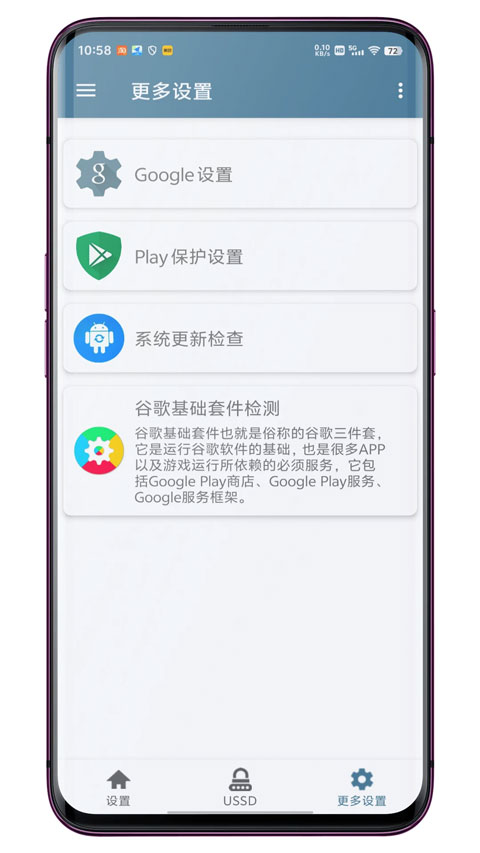 系统快速设置appv1.0.9(4)