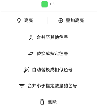 颂拼豆App