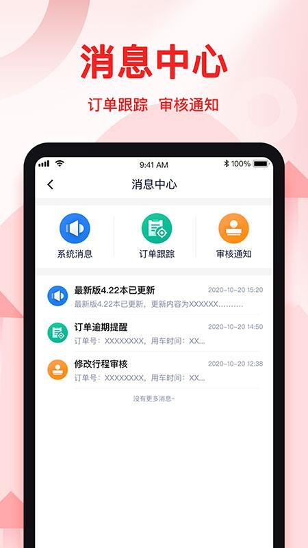 赢创业务端v1.0.20(4)
