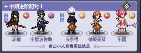 英雄冒险家