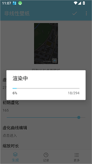 非线性壁纸app