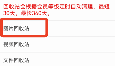 相册管家App