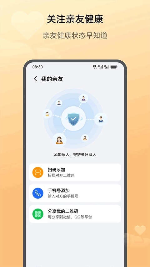 荣耀健康研究appv1.2.2.301(1)