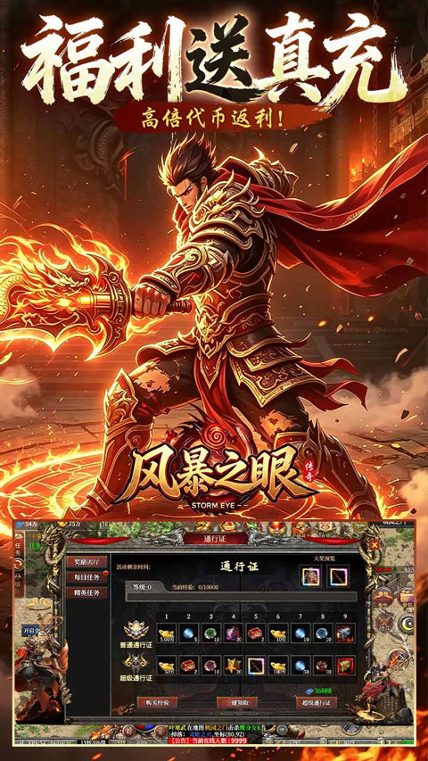 风暴之眼v1.0.2(3)
