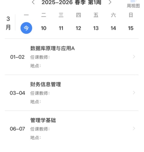 北京林业大学