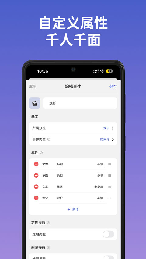 markTimes安卓版v1.3.4(4)