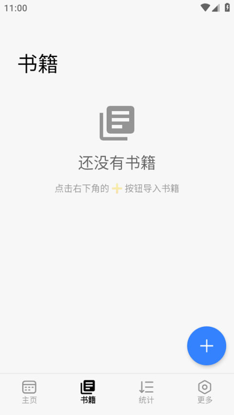 弦电子书同步器v26.5.4(2)