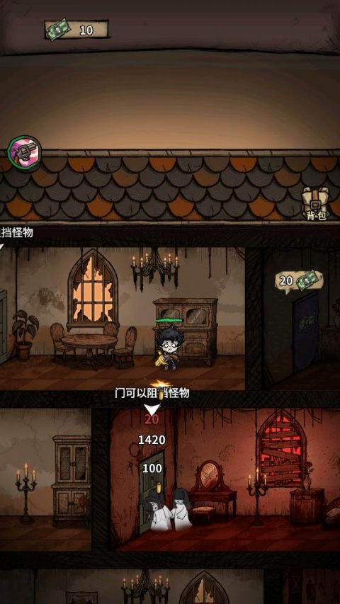 诡域撤离