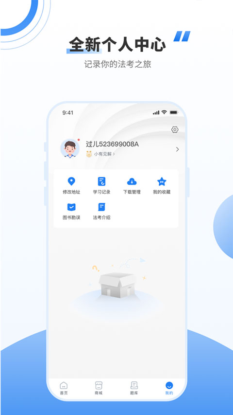 厚大法考ios版v4.5.6(4)