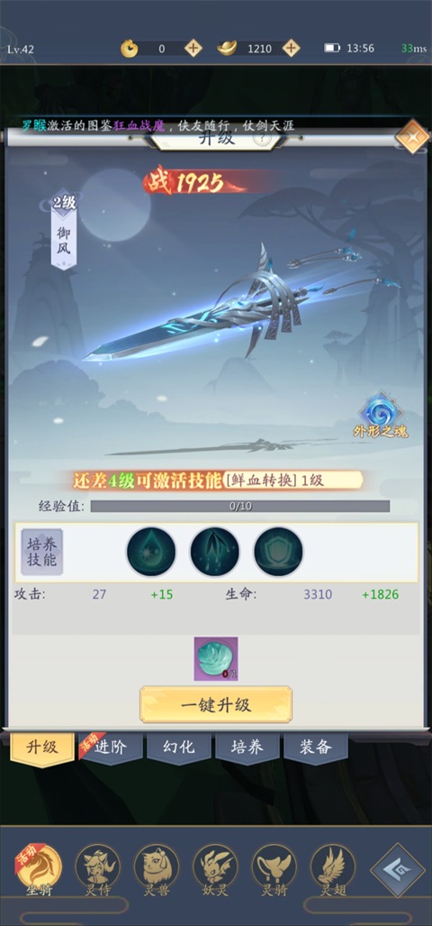 九州八荒录0.1折版