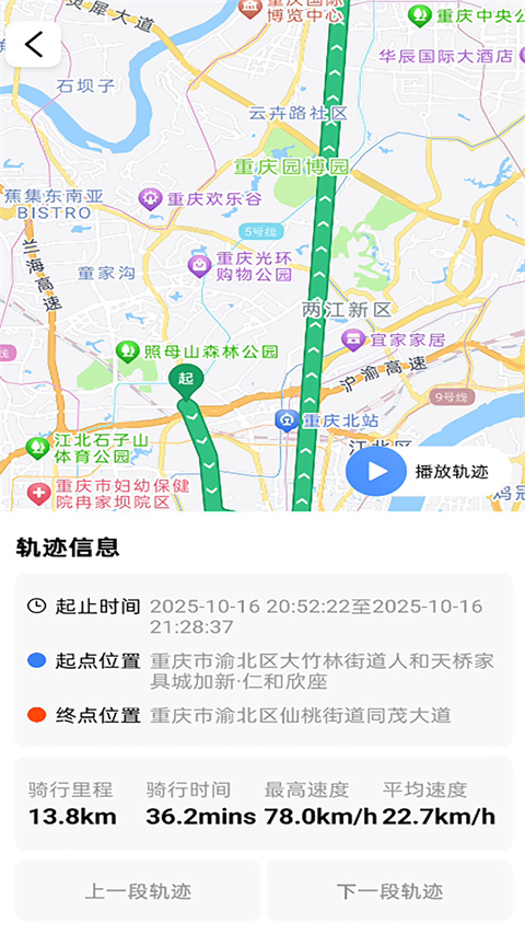 行途卫士appv1.0.3(1)