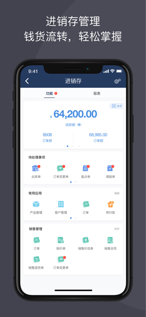 大管加苹果版v9.12.2(1)