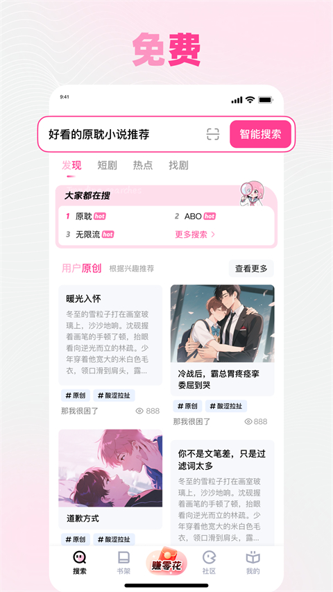 追甜Appv3.2.1(1)