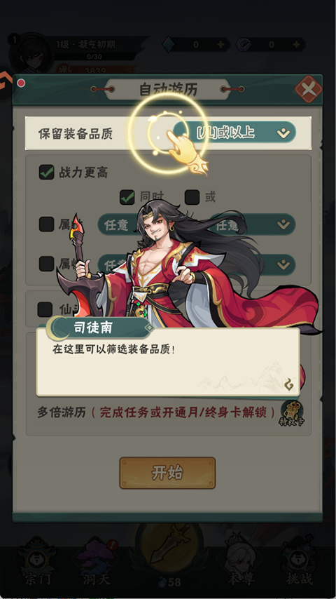 仙逆本尊手游