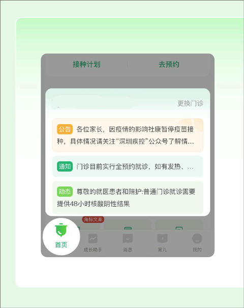 小豆苗苹果手机版