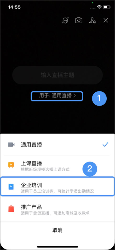 企业微信苹果版